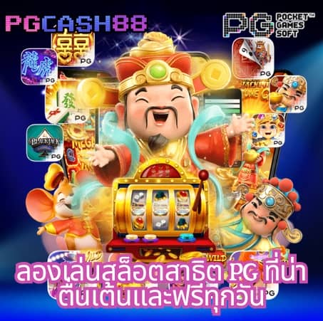 ทางเข้าgclub